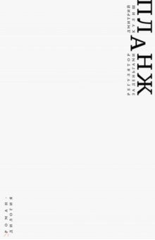 Книга Дилогия на ReadRate.com книга Дилогия