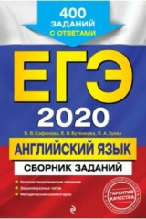 Книга ЕГЭ 2020. Английский язык. Сборник заданий. 400 заданий с ответами на ReadRate.com книга ЕГЭ 2020. Английский язык. Сборник заданий. 400 заданий с ответами