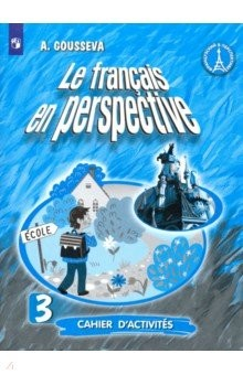 Книга Французский язык. 3 класс. Рабочая тетрадь. Углубленный уровень на ReadRate.com книга Французский язык. 3 класс. Рабочая тетрадь. Углубленный уровень