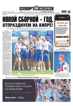 книга Спорт-экспресс 123-2019