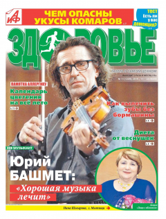 Книга Аиф. Здоровье 11-2019 на ReadRate.com книга Аиф. Здоровье 11-2019