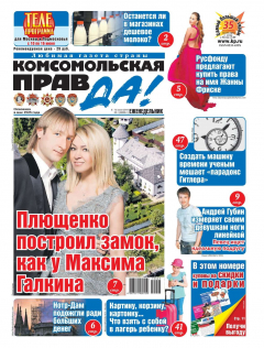 Книга Комсомольская Правда (толстушка – Россия) 23т-2019 на ReadRate.com книга Комсомольская Правда (толстушка – Россия) 23т-2019