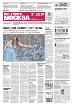 Книга Вечерняя Москва 97-2019 на ReadRate.com книга Вечерняя Москва 97-2019