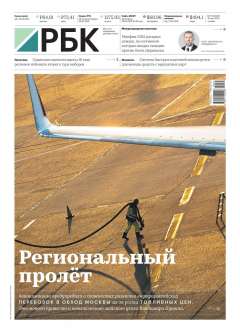 Книга Ежедневная Деловая Газета Рбк 75-2019 на ReadRate.com книга Ежедневная Деловая Газета Рбк 75-2019