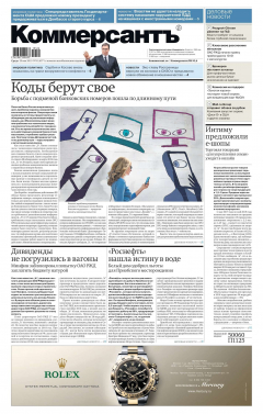 Книга Коммерсантъ (понедельник-пятница) 91-2019 на ReadRate.com книга Коммерсантъ (понедельник-пятница) 91-2019