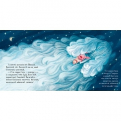 Книга Спокойной ночи на ReadRate.com книга Спокойной ночи
