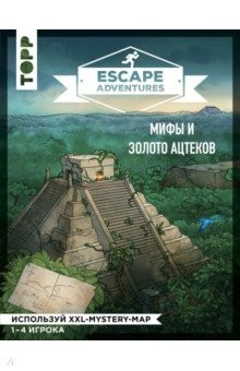 Книга Escape Adventures: мифы и золото ацтеков на ReadRate.com книга Escape Adventures: мифы и золото ацтеков