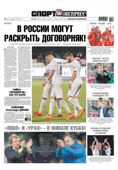 Книга Спорт-экспресс 101-2019 на ReadRate.com книга Спорт-экспресс 101-2019