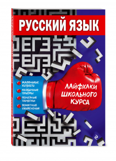 Книга Русский язык на ReadRate.com книга Русский язык
