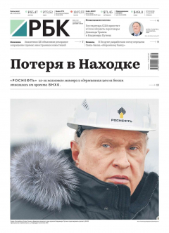 Книга Ежедневная Деловая Газета Рбк 63-2019 на ReadRate.com книга Ежедневная Деловая Газета Рбк 63-2019