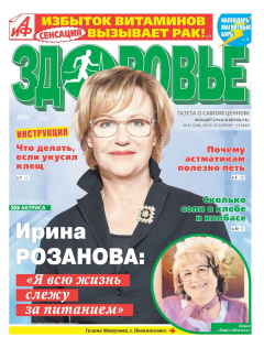 Книга Аиф. Здоровье 08-2019 на ReadRate.com книга Аиф. Здоровье 08-2019