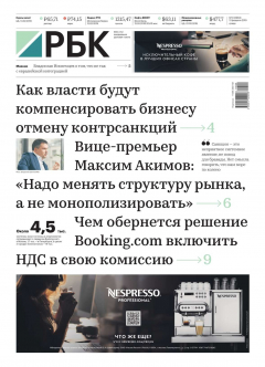 Книга Ежедневная Деловая Газета Рбк 08-2019 на ReadRate.com книга Ежедневная Деловая Газета Рбк 08-2019