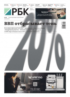 Книга Ежедневная Деловая Газета Рбк 15-2019 на ReadRate.com книга Ежедневная Деловая Газета Рбк 15-2019