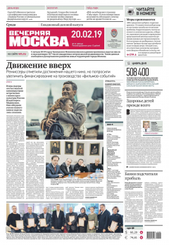 Книга Вечерняя Москва 31-2019 на ReadRate.com книга Вечерняя Москва 31-2019