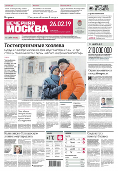 Книга Вечерняя Москва 35-2019 на ReadRate.com книга Вечерняя Москва 35-2019