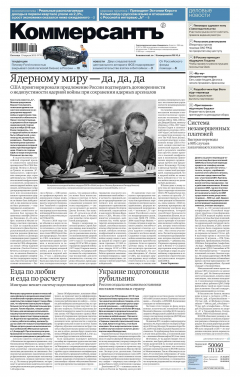 Книга Коммерсантъ (понедельник-пятница) 70-2019 на ReadRate.com книга Коммерсантъ (понедельник-пятница) 70-2019