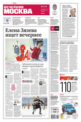 книга Вечерняя Москва 227-2015