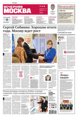 книга Вечерняя Москва 233-2015