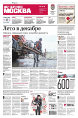 книга Вечерняя Москва 236-2015
