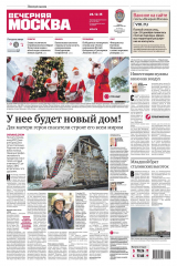 книга Вечерняя Москва 240-2015