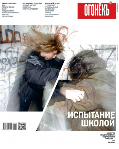 Книга Огонёк 12-2019 на ReadRate.com книга Огонёк 12-2019