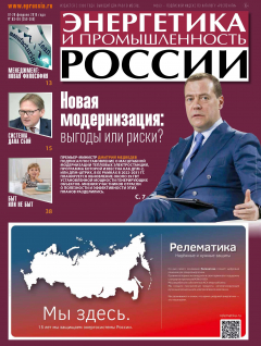 Книга Энергетика и промышленность России №03–04 2019 на ReadRate.com книга Энергетика и промышленность России №03–04 2019