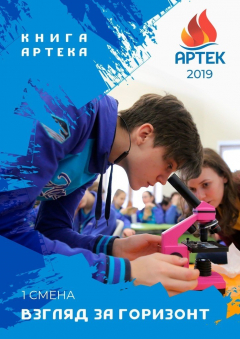 Книга Взгляд за горизонт. Первая смена на ReadRate.com книга Взгляд за горизонт. Первая смена