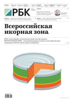 Книга Ежедневная Деловая Газета Рбк 31-2019 на ReadRate.com книга Ежедневная Деловая Газета Рбк 31-2019