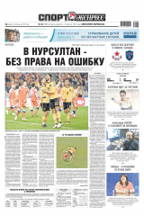 книга Спорт-экспресс 60-2019