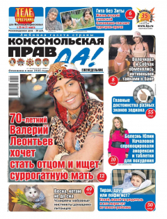 Книга Комсомольская Правда (толстушка – Россия) 12n-2019 на ReadRate.com книга Комсомольская Правда (толстушка – Россия) 12n-2019