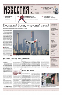 Книга Известия 46-2019 на ReadRate.com книга Известия 46-2019