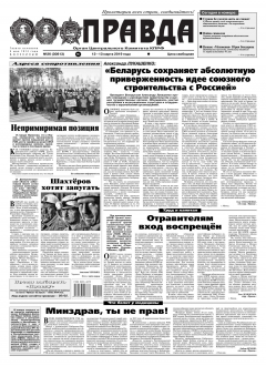 Книга Правда 26-2019 на ReadRate.com книга Правда 26-2019