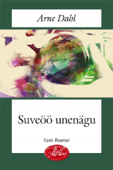 книга Suve?? unen?gu
