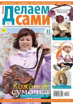 Книга Толока. Делаем Сами 02-2019 на ReadRate.com книга Толока. Делаем Сами 02-2019