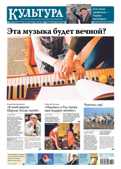 Книга Культура 02-2019 на ReadRate.com книга Культура 02-2019