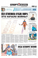 книга Спорт-экспресс 09-2019