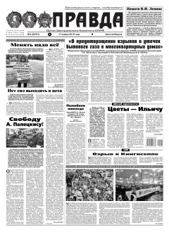 Книга Правда 04-2019 на ReadRate.com книга Правда 04-2019