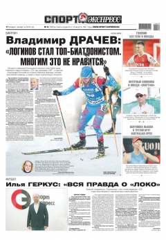 Книга Спорт-экспресс 08-2019 на ReadRate.com книга Спорт-экспресс 08-2019