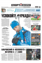 книга Спорт-экспресс 07-2019