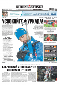 Книга Спорт-экспресс 07-2019 на ReadRate.com книга Спорт-экспресс 07-2019