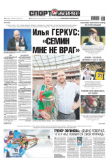 книга Спорт-экспресс 06-2019