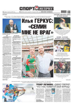 Книга Спорт-экспресс 06-2019 на ReadRate.com книга Спорт-экспресс 06-2019