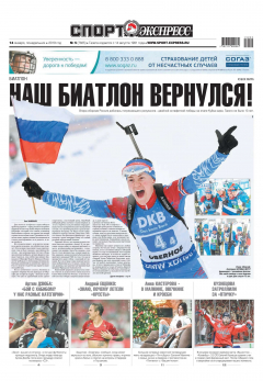 Книга Спорт-экспресс 05-2019 на ReadRate.com книга Спорт-экспресс 05-2019