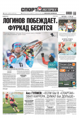 книга Спорт-экспресс 04-2019