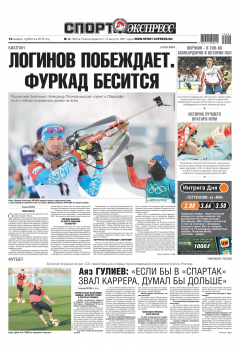Книга Спорт-экспресс 04-2019 на ReadRate.com книга Спорт-экспресс 04-2019