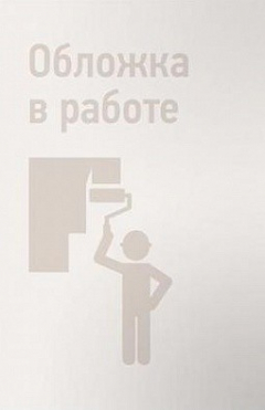 Книга 15 секретов управления временем: Как успешные люди успевают все (покет) на ReadRate.com книга 15 секретов управления временем: Как успешные люди успевают все (покет)
