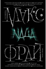 книга Nада