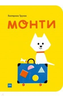 Книга Монти на ReadRate.com книга Монти