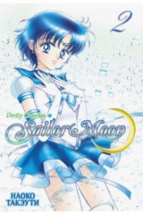 книга Sailor Moon.Том 2