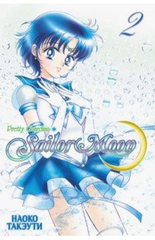 Книга Sailor Moon.Том 2 на ReadRate.com книга Sailor Moon.Том 2
